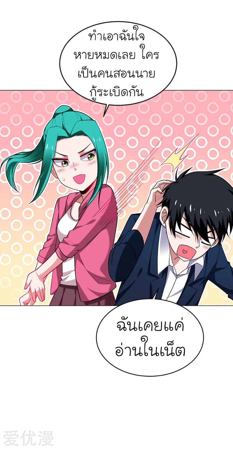 Picking up a School Beauty to Be Wife จับสาวสวยในโรงเรียนมาเป็นเมีย 72-72