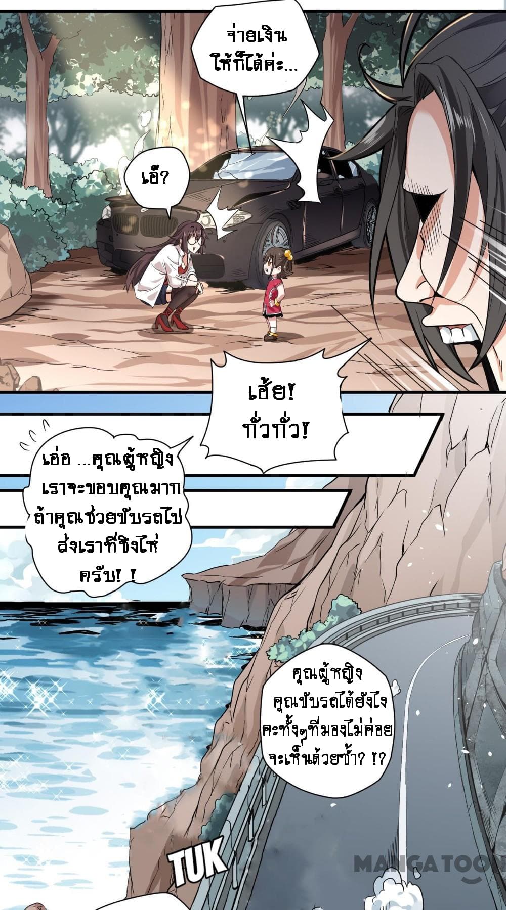Doctor & Daughter 1-1