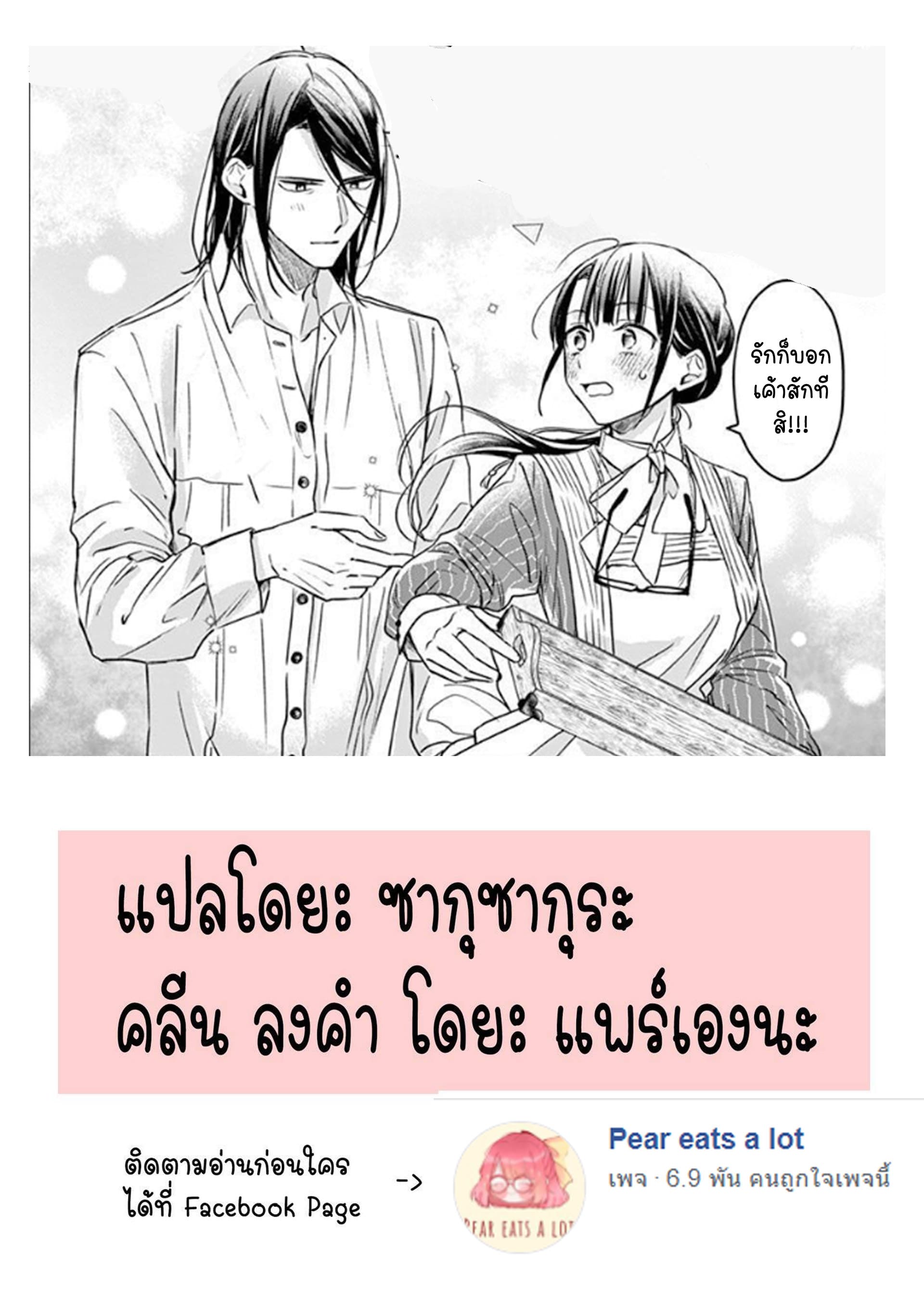 The Savior's Book Café in Another World 9-9