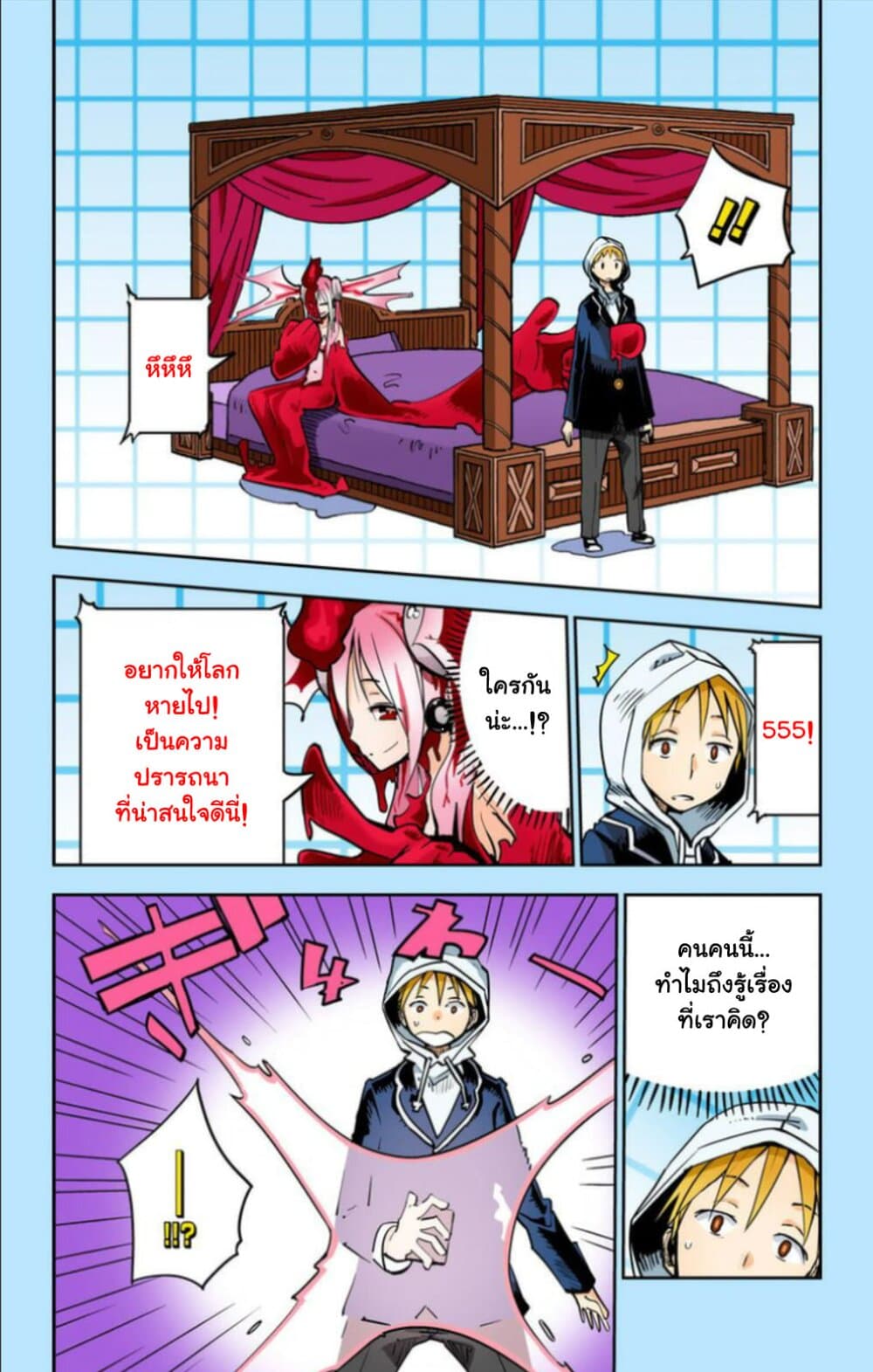 I Shoujo 18-Ver7.02 เย่อหยิ่ง (Pride)
