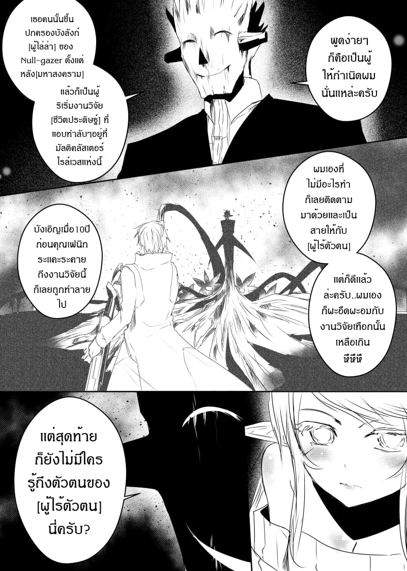 Path A waY 93-Fall and Rise (End)