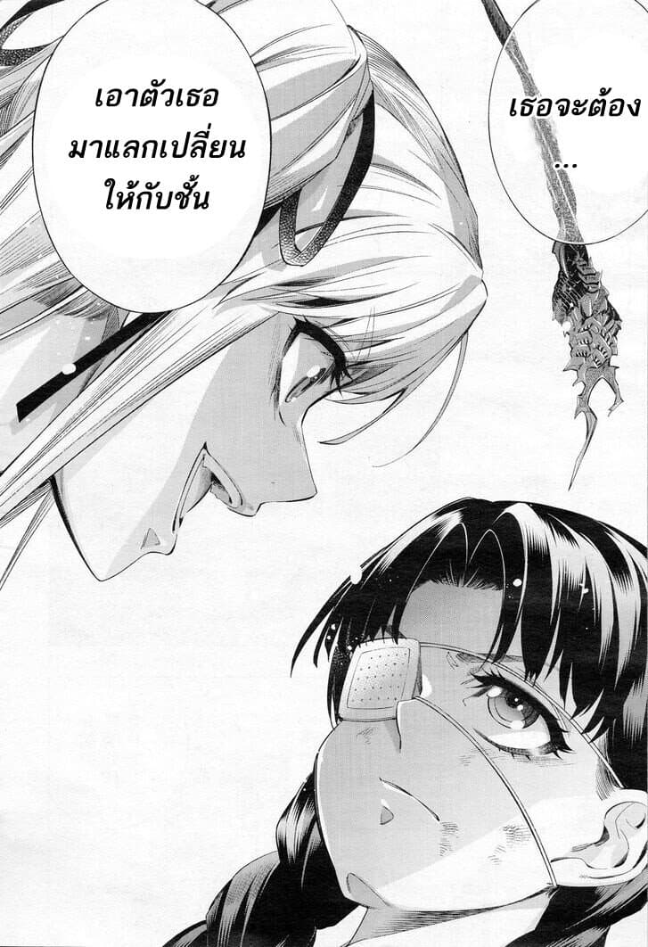 Himenospia 29-คำสัญญา