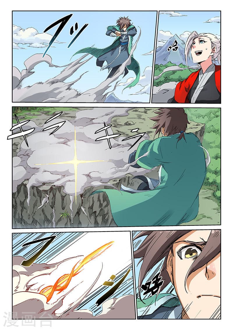 Star Martial God Technique 184-184