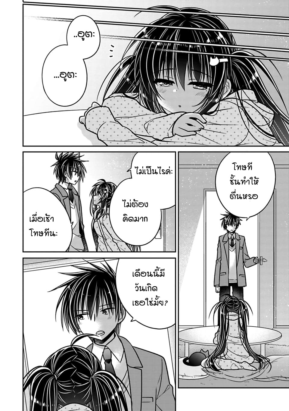 Siscon Ani to Brocon Imouto ga Shoujiki ni Nattara 28-เมื่ออายุ 16