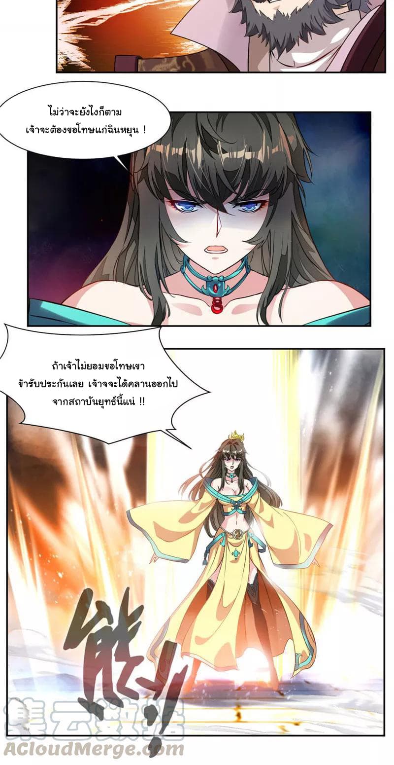 Nine Sun God King ราชันย์เทพเก้าสุริยัน 33-33