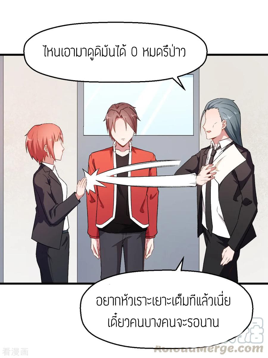 Teacher Mad System 37-37