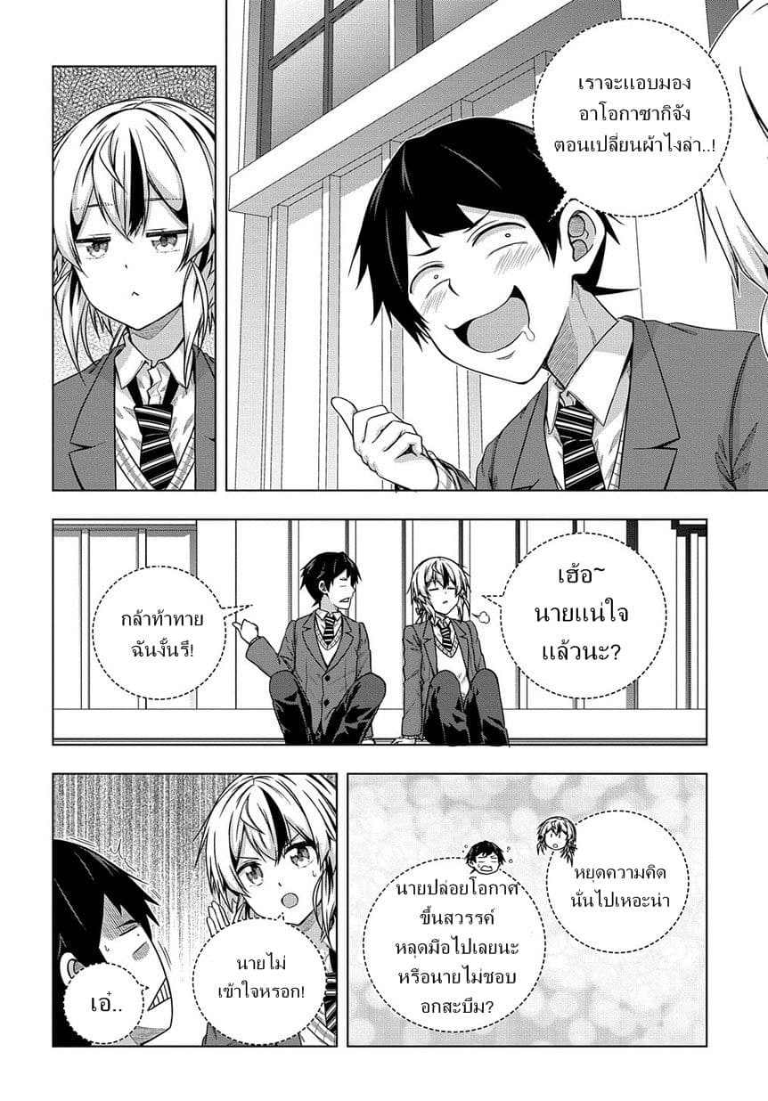 Yuujin Character wa Taihen desu ka? 2-2