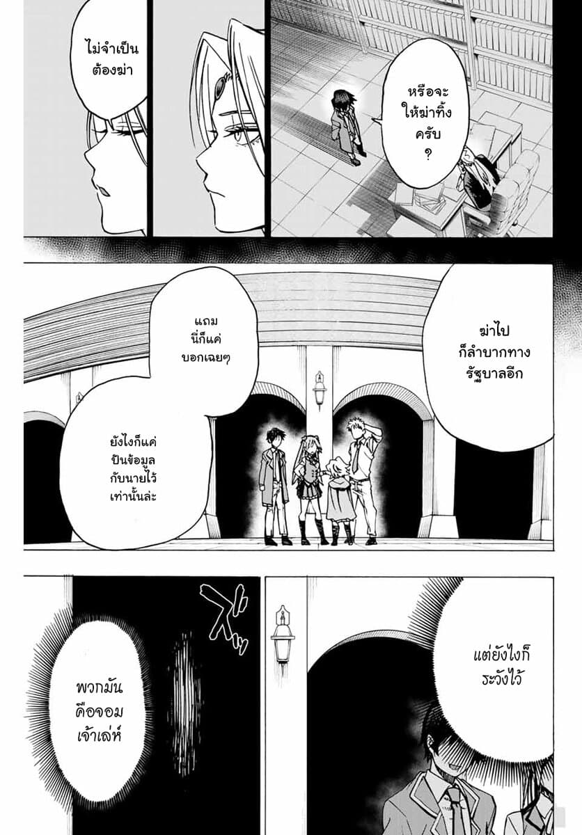Hyouken no Majutsushi ga Sekai wo Suberu 2-เอวี่และเอลิซ่า
