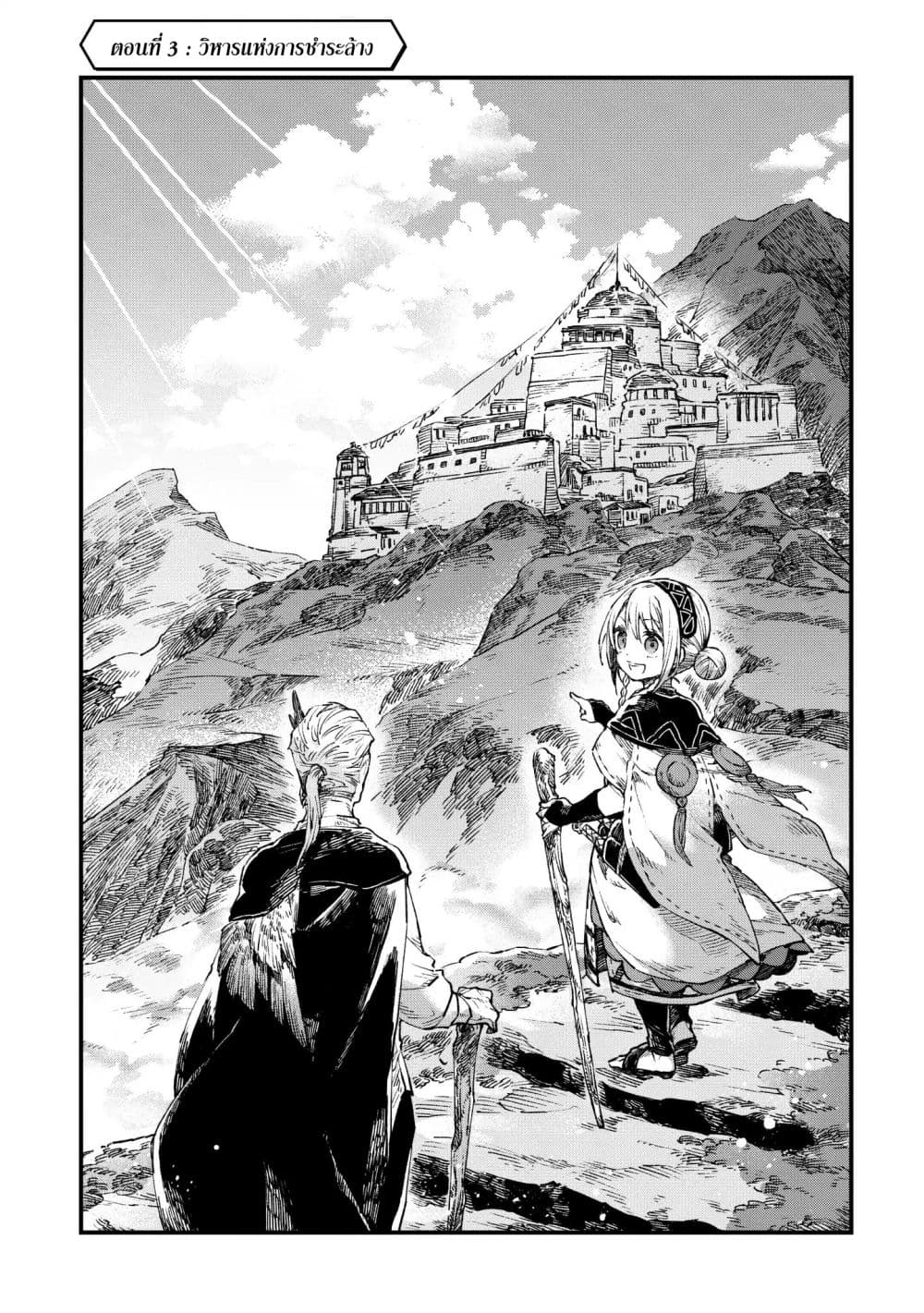 Alpi - the Soul Sender 3-วิหารแห่งการชำระล้าง n