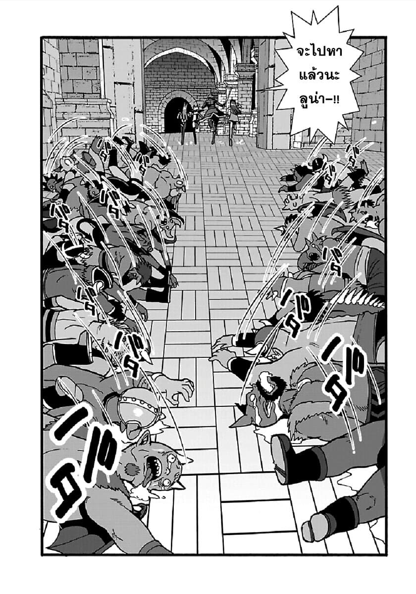 Makikomarete Isekai Teni suru Yatsu wa, Taitei Cheat 24-24