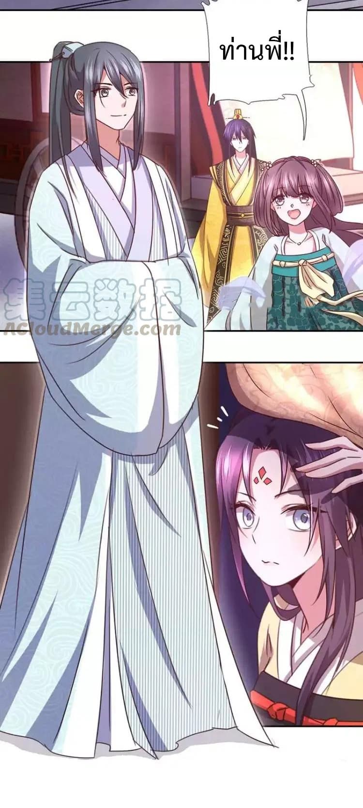 Holy Chef, Crazy Empress 11-11