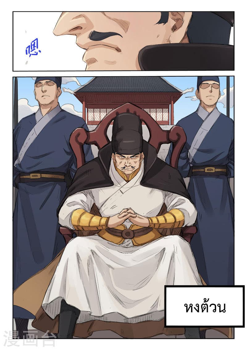 Star Martial God Technique 136-136