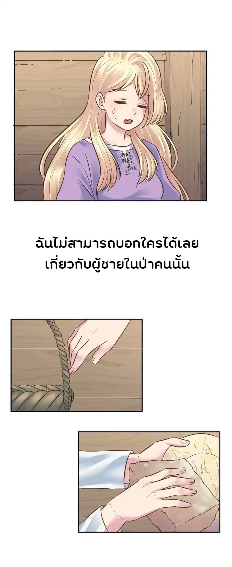 The Dragon Prince's Bride 2-2