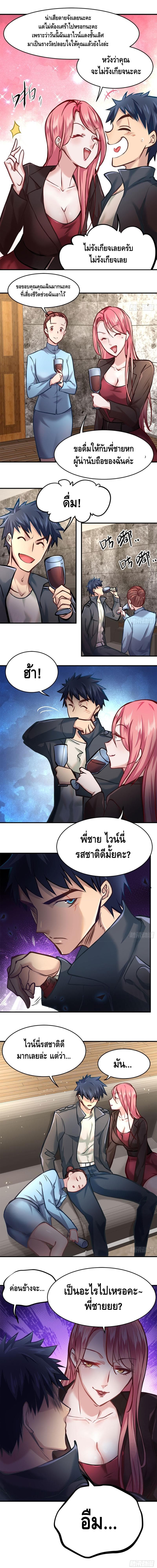 City's Strongest Berserker ตำนานเบอร์เซิร์กสุดแกร่งแห่งนคร 12-12