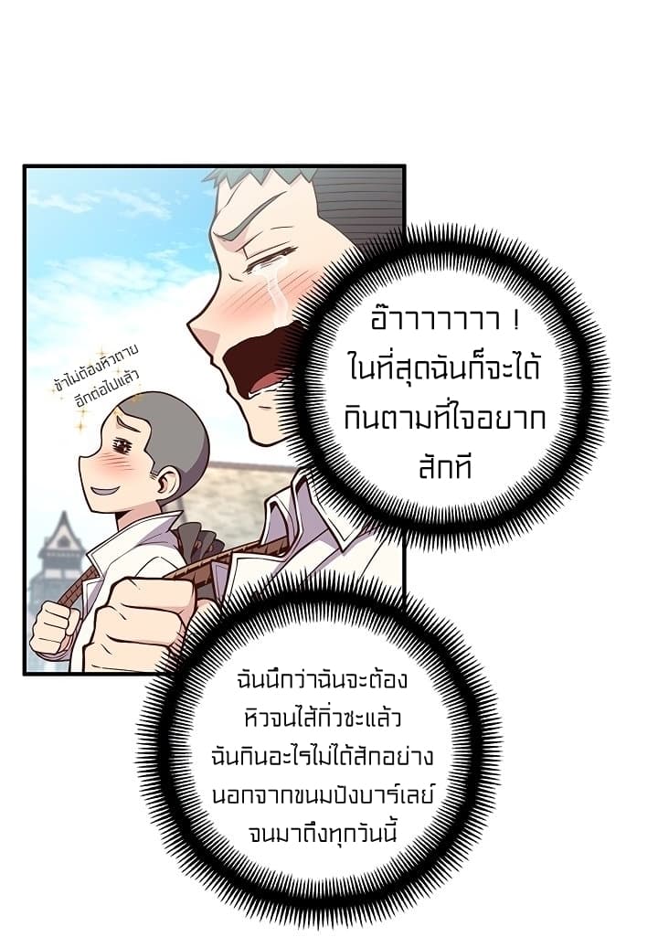 Legendary Moonlight Sculptor ประติมากรแสงจันทร์ในตำนาน 131-131