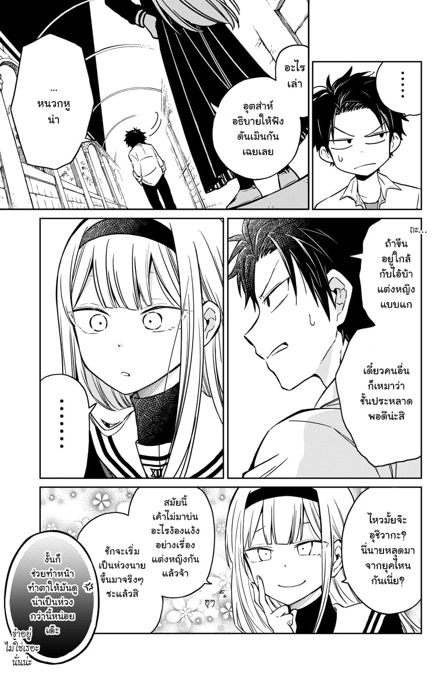 Shounen no Hatsukoi wa Bishoujo ♂ deshita 1-1