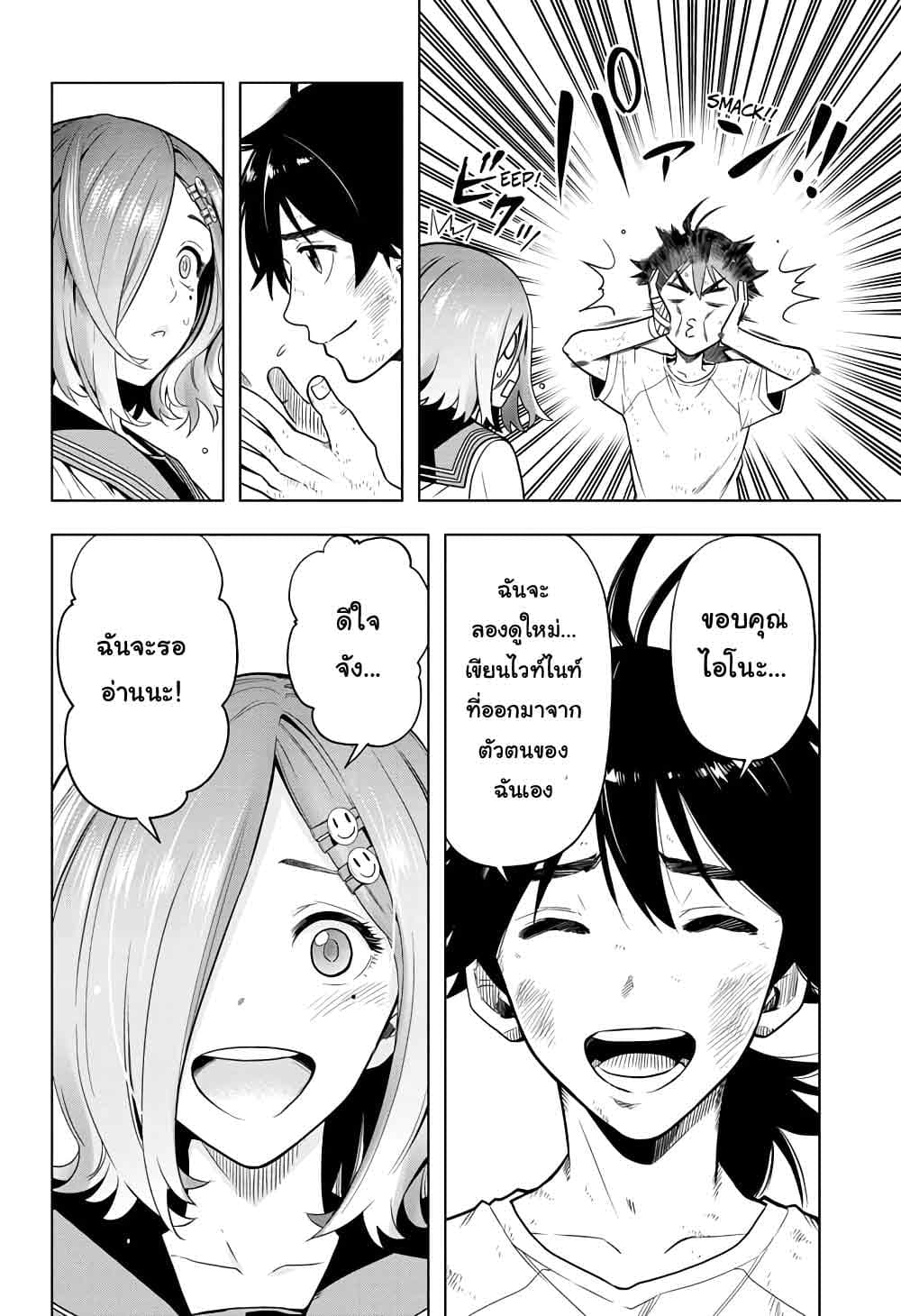 Time Paradox Ghostwriter 5-5