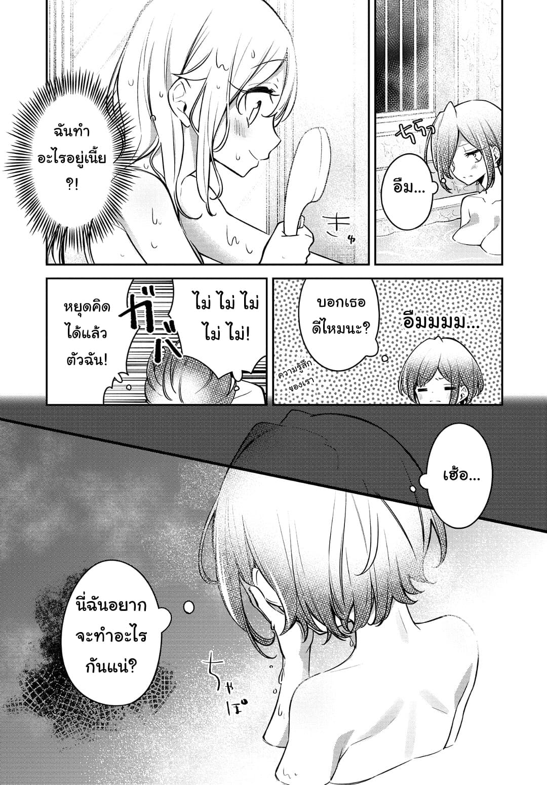 Himari no Mawari 18-ความรู้สึกของเคย์