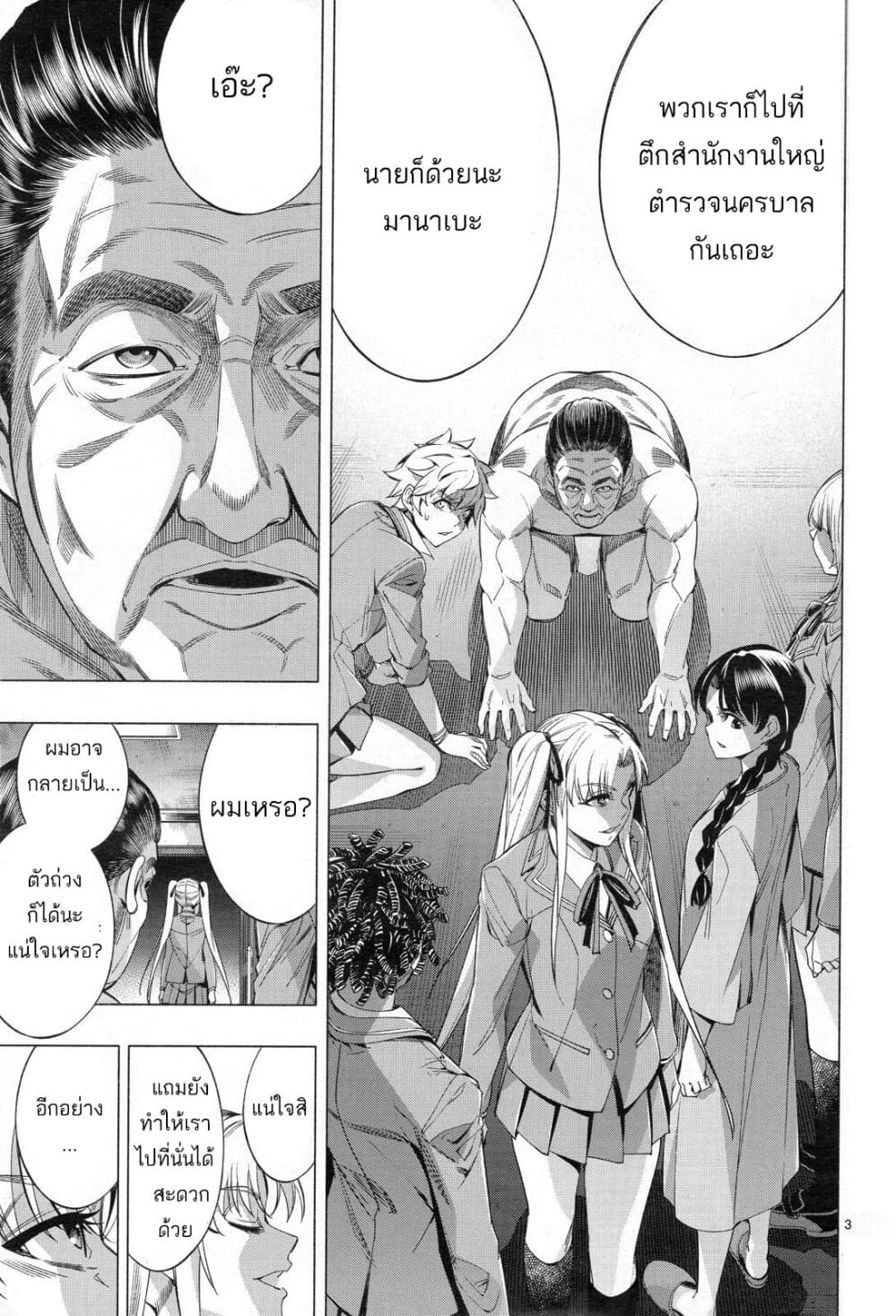 Himenospia 33-น้ำตา