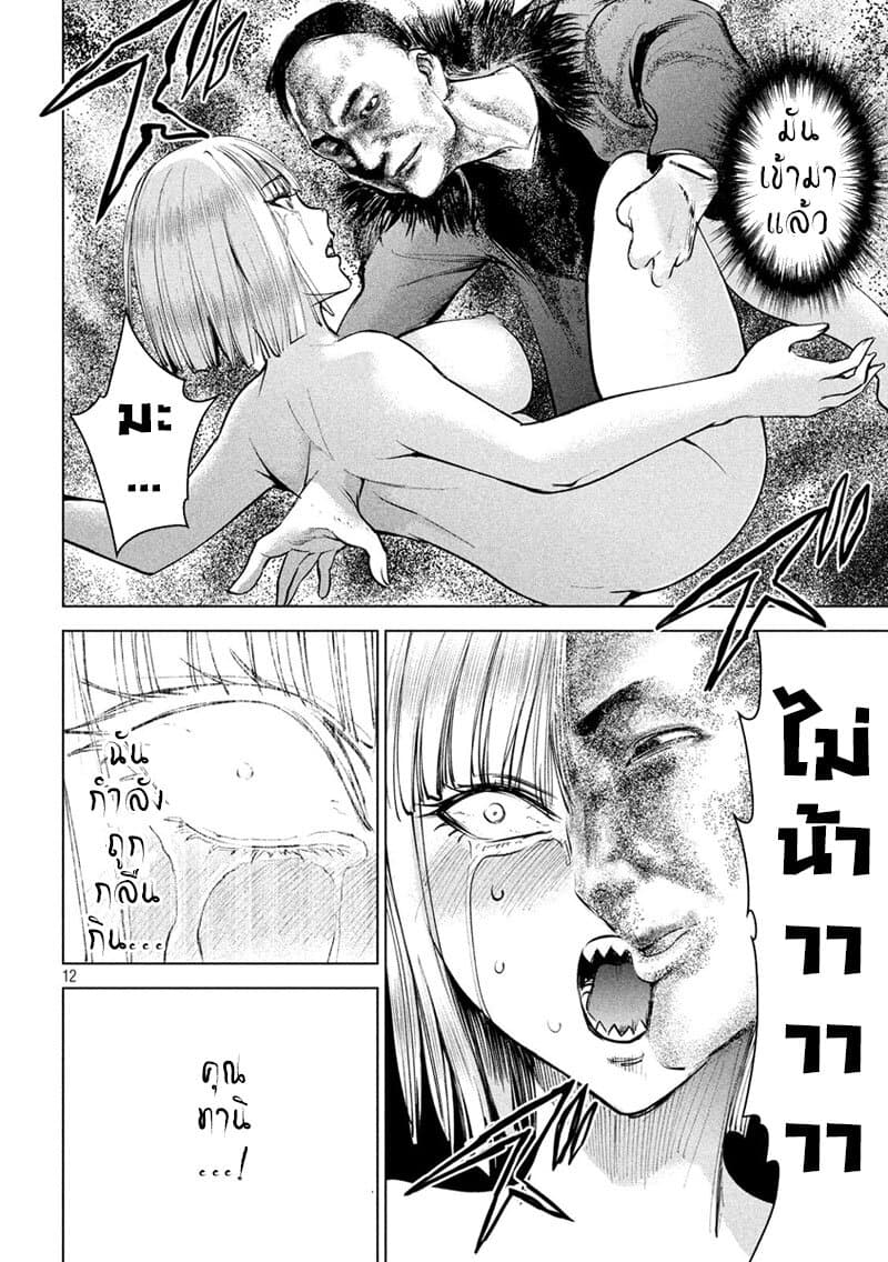 Satanophany 138-ท่อนศักดิ์สิทธิ์