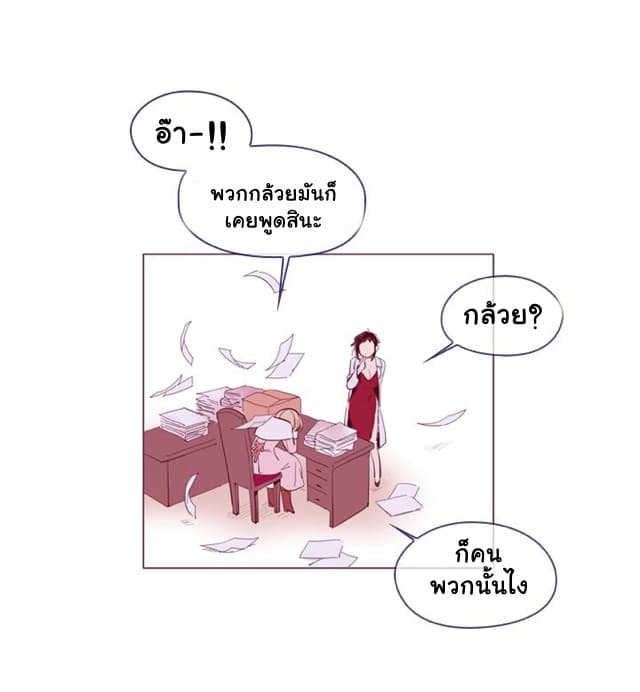 This Witch of Mine แม่มดยันเดเระกับไอ้หนุ่มใจงาม 27-27