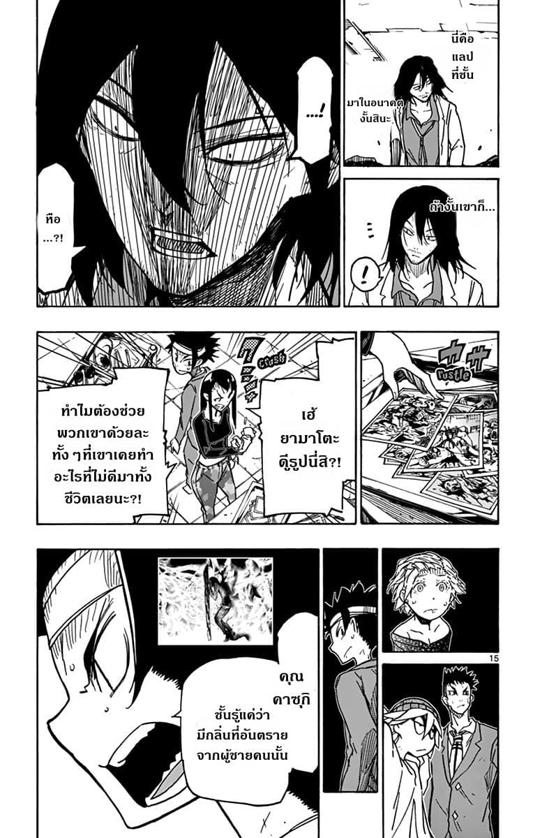 Gofun-go no Sekai 27-27