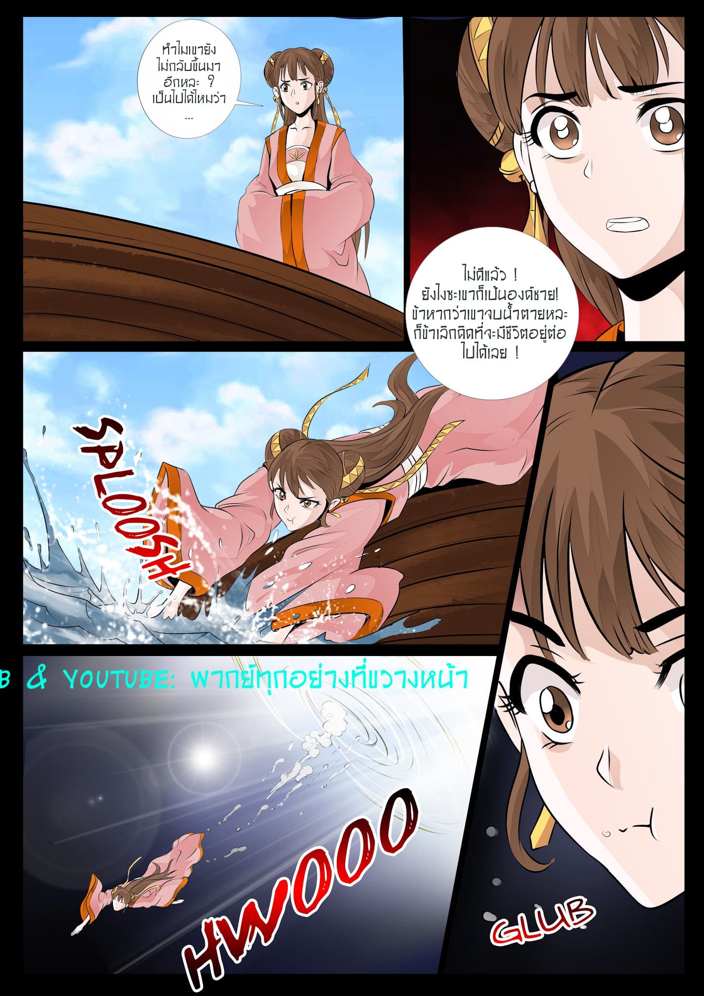 Dragon King of the World 30-30