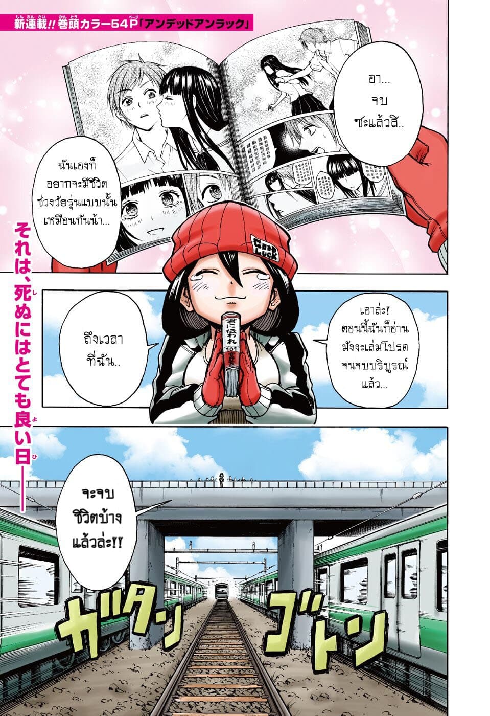 Undead Unluck 1-อันเดด กับ อันลัค