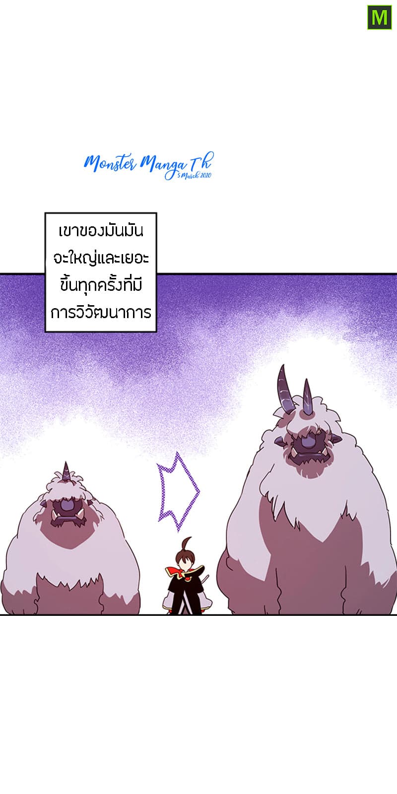 I Am The Sorcerer King 57-57
