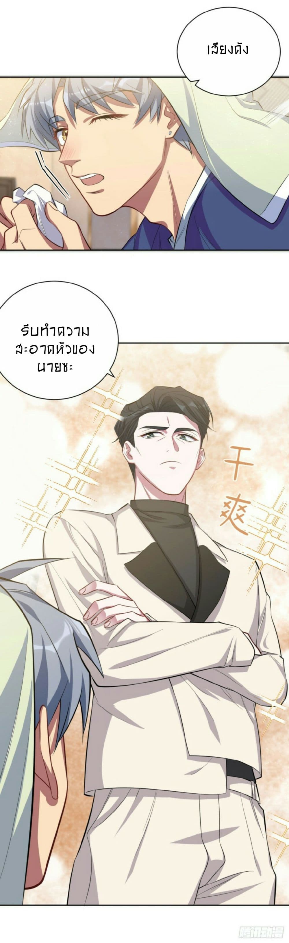 Father-in-law become to My  Wife 15-เว็บไซต์หาคู่ลึกลับ