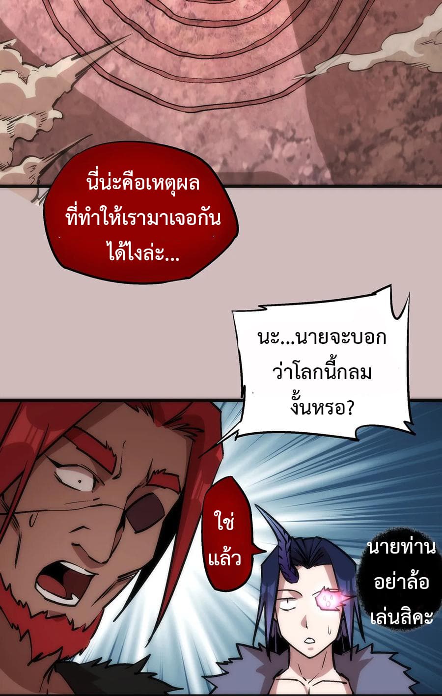 I'm Not the Overlord! 14.1-14.1