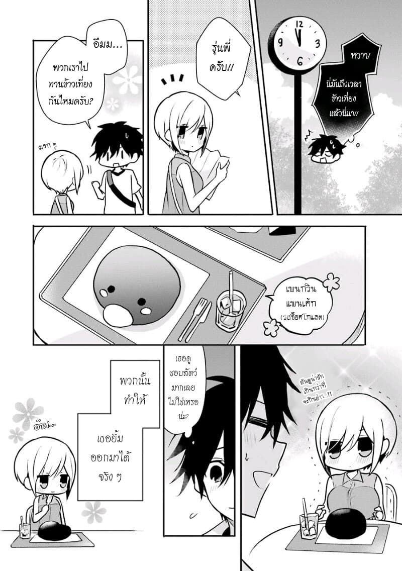 Ore Wa Inu Dewa Arimasen! ผมไม่ใช่น้องหมานะครับรุ่นพี่!! 16-ไปสวนสัตว์กับรุ่นพี่ n