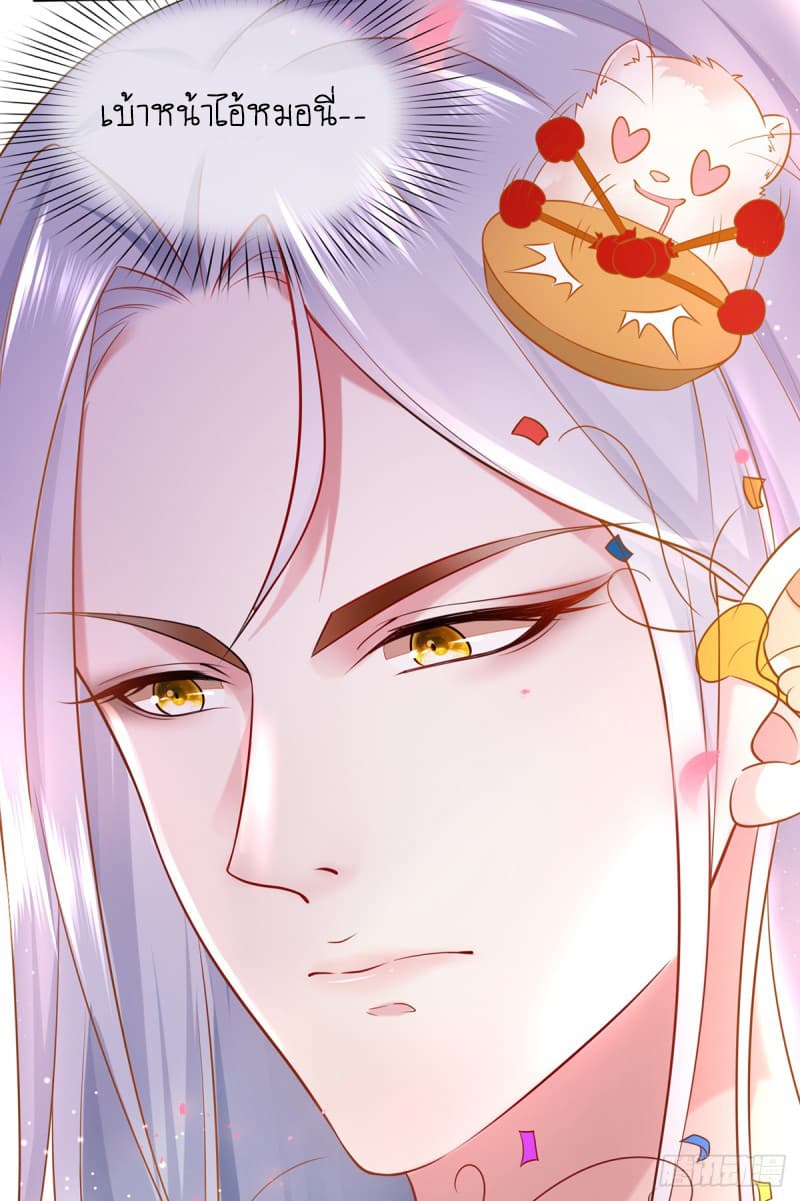 Yang Shou Wei Fei เลี้ยงสัตว์ร้ายให้กลายเป็นชายา 2-ยาปลุกกำหนัด