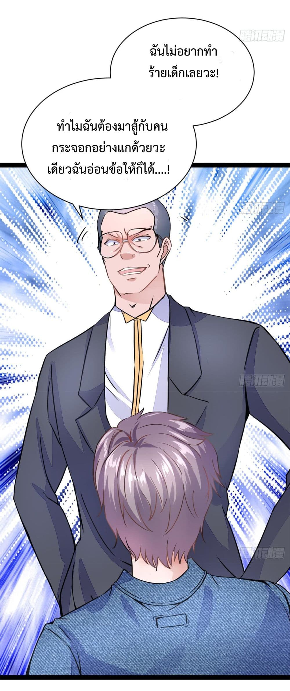 Ultimate Immortal Son-in-Law สุดยอดลูกเขยอมตะ 15-15