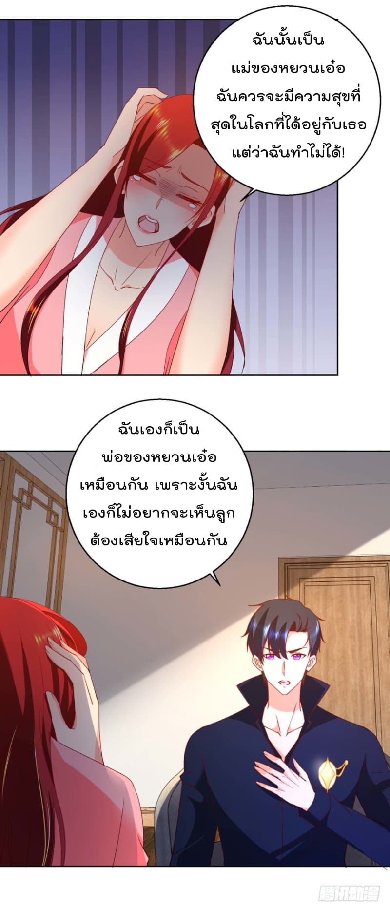 Immortal Nanny Dad เทพเกิดใหม่กลายเป็นปะป๊าซะงั้น 32-32