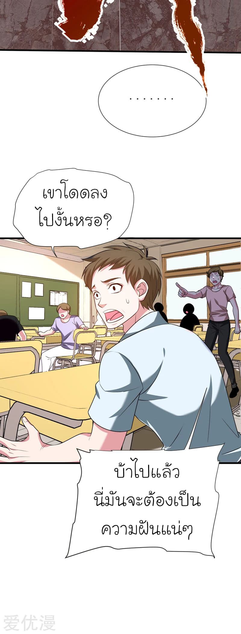 Picking up a School Beauty to Be Wife จับสาวสวยในโรงเรียนมาเป็นเมีย 78-78