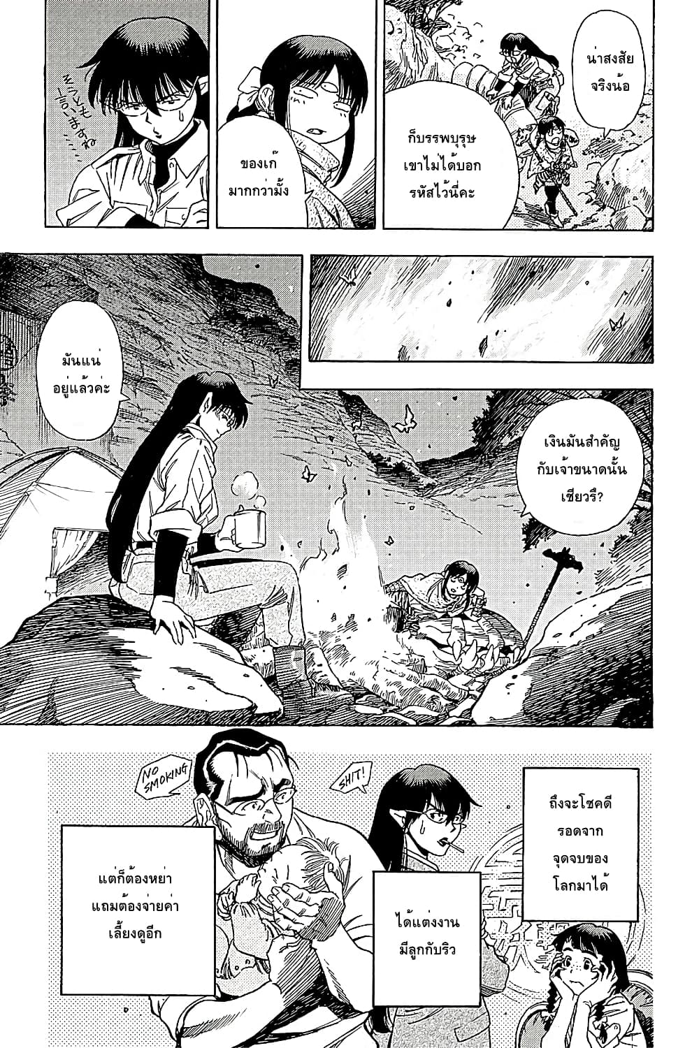 3x3 Eyes Gaiden 2-สมบัติแห่งบ้านตระกูลลี