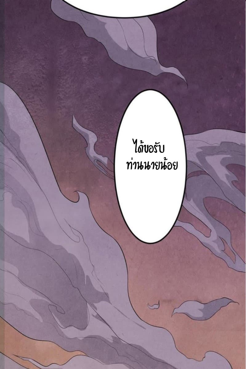 Devouring Eternity 1-1