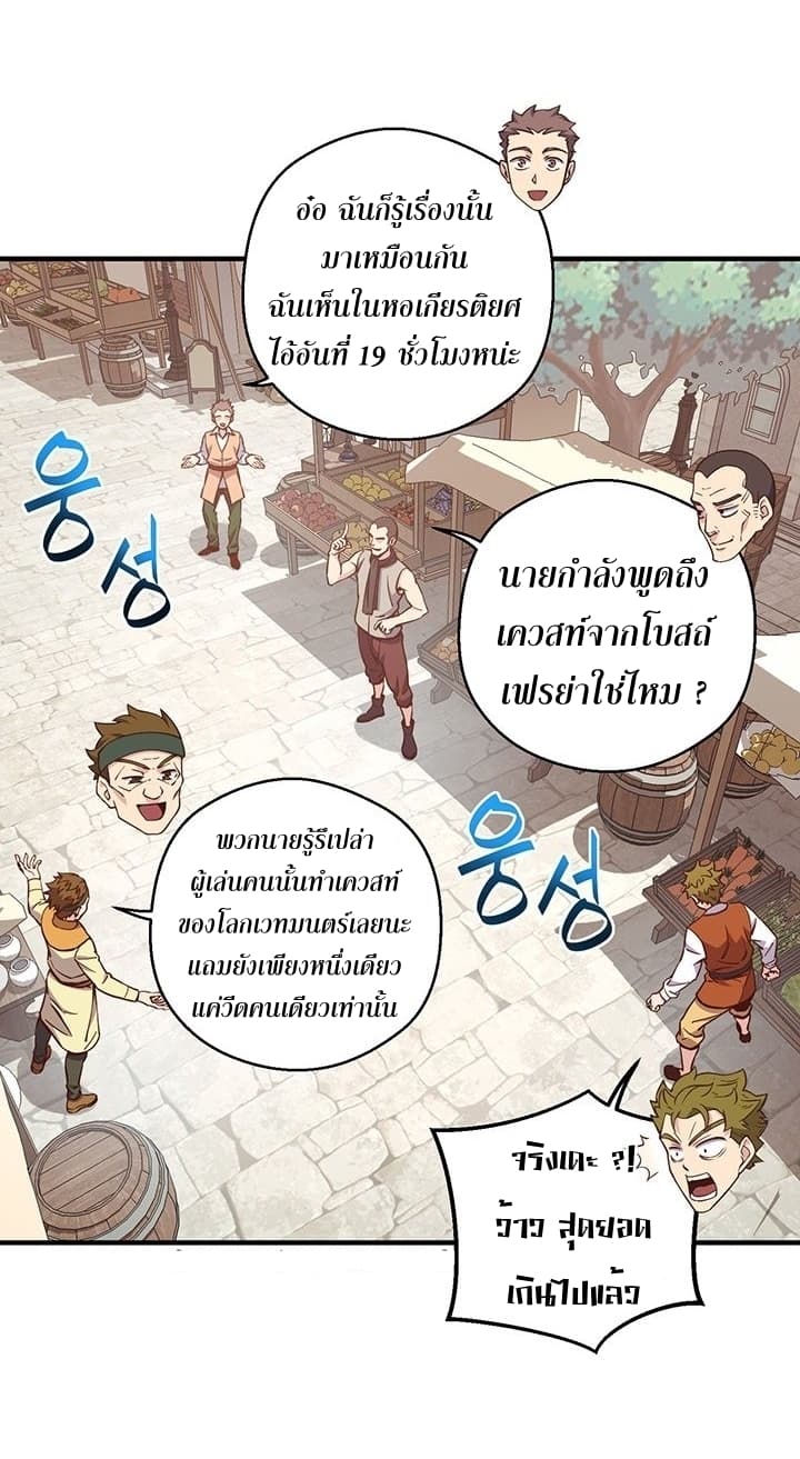 Legendary Moonlight Sculptor ประติมากรแสงจันทร์ในตำนาน 135-135