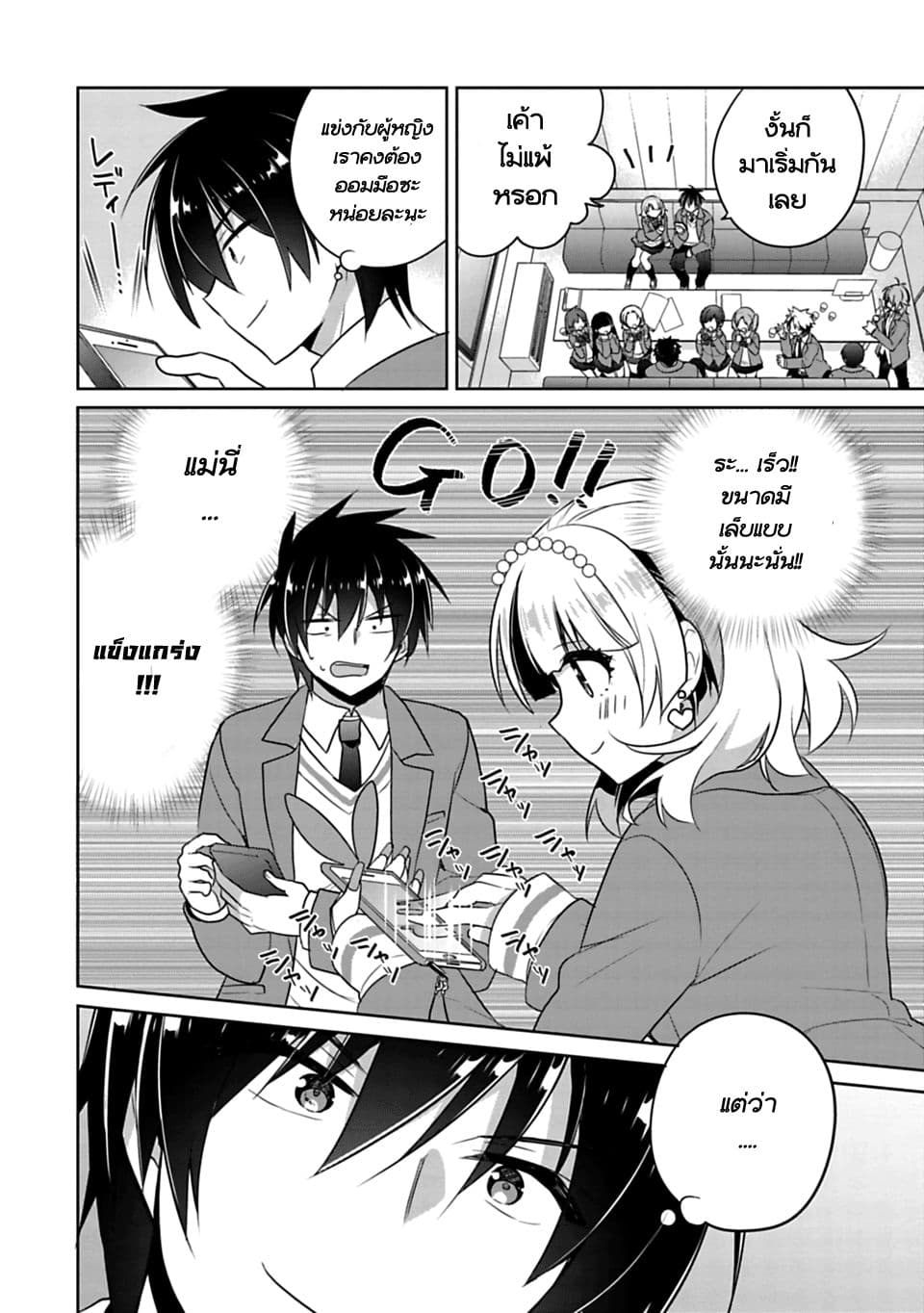 Siscon Ani to Brocon Imouto ga Shoujiki ni Nattara 1-1