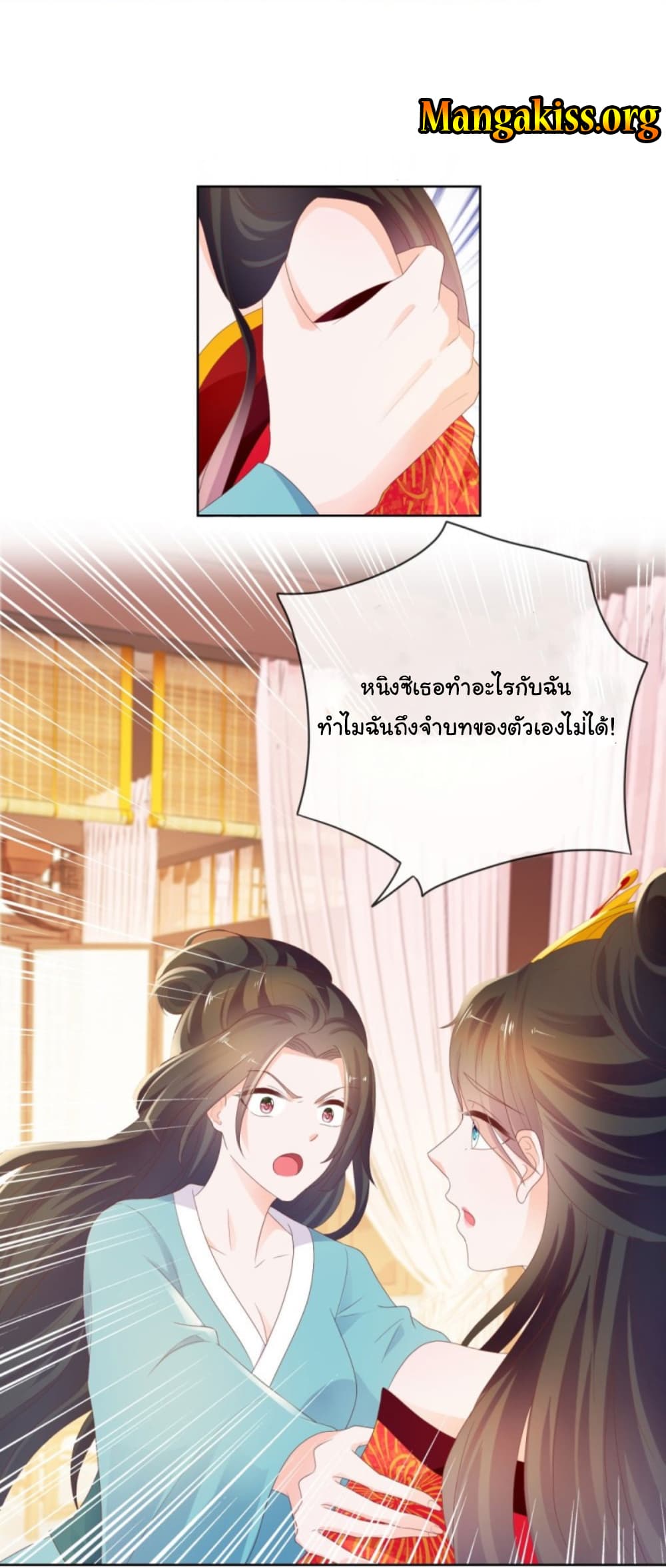 The Lovely Wife And Strange Marriage แผนรักลวงใจ 61-61