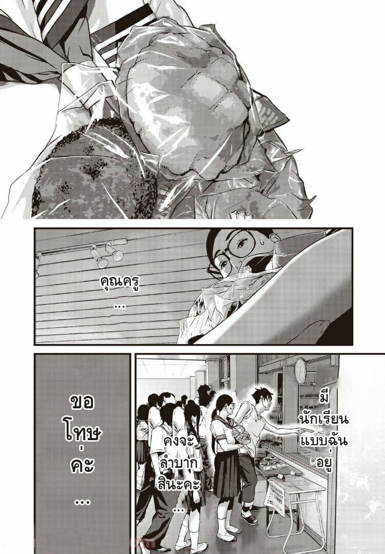 Homeroom 18-ข้าวกล่อง