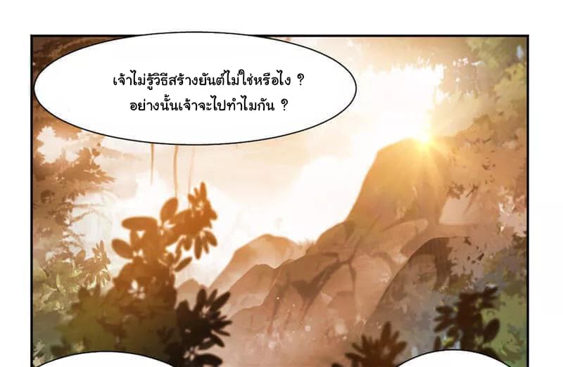 Nine Sun God King ราชันย์เทพเก้าสุริยัน 37-37