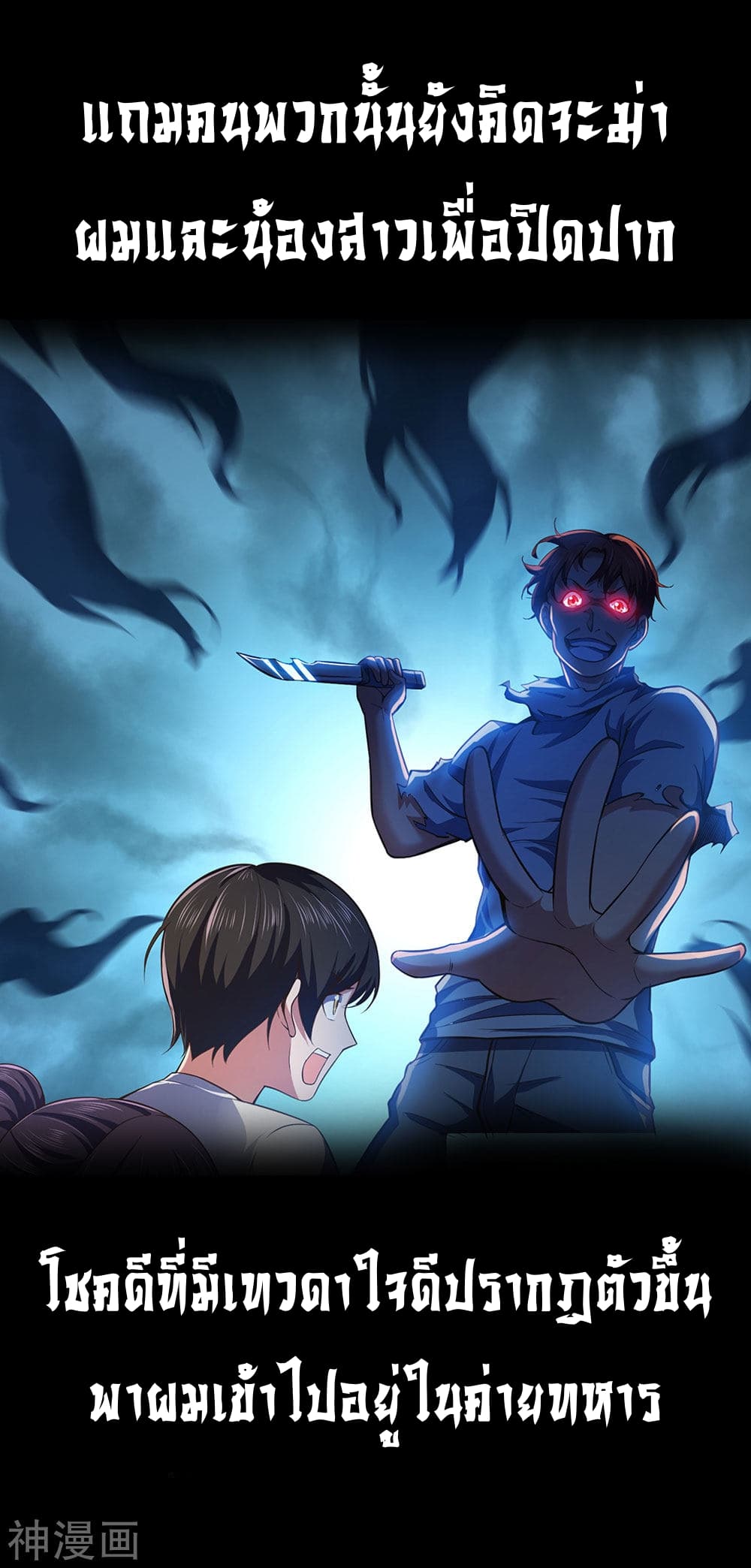 The Legend God of War in The City ตำนานเทพเซียนสงครามไร้พ่ายแห่งนคร 0-0