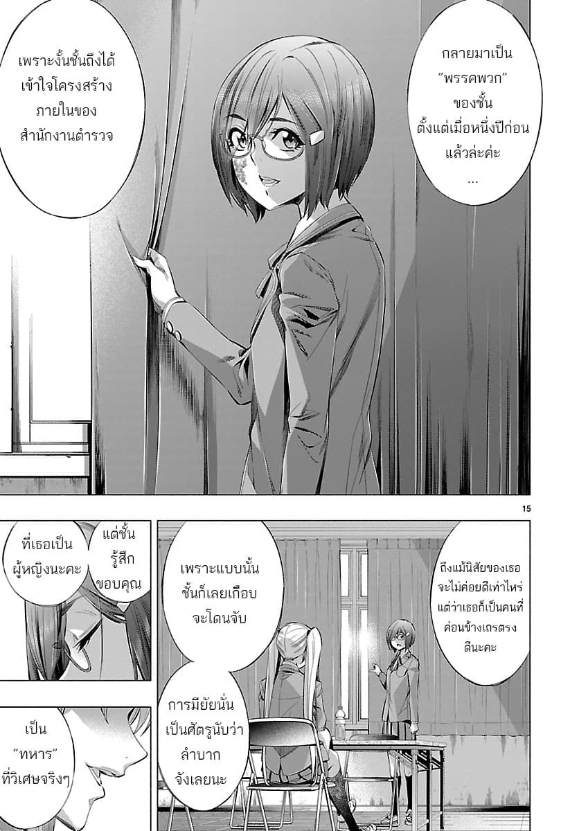 Himenospia 24-ของปลอม