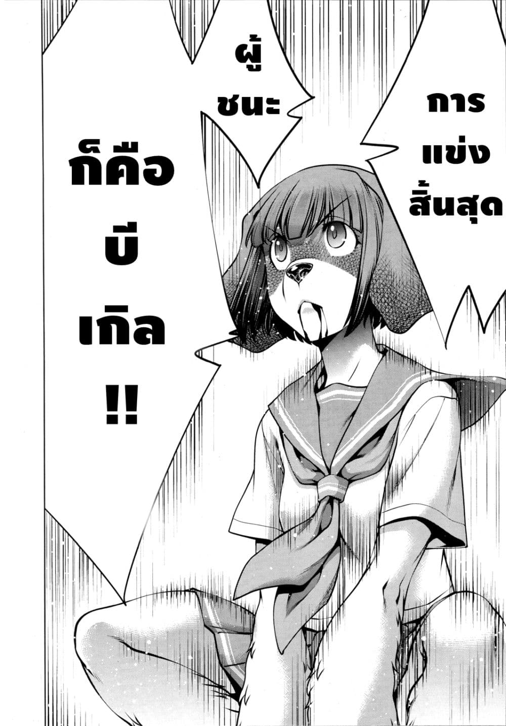 Killing Bites เขี้ยวพิฆาตพันธุ์ผสม 76-ชั้นแข็งแกร่งแถมน่ารักกว่าตั้งเยอะ