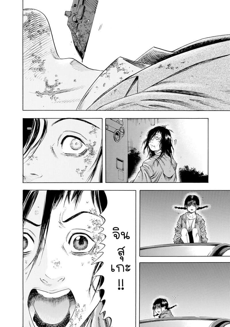 Suzuki-san wa Tada Shizuka ni Kurashitai คุณซุสุกิอยากอยู่เงียบๆ 9-เหนี่ยวไก