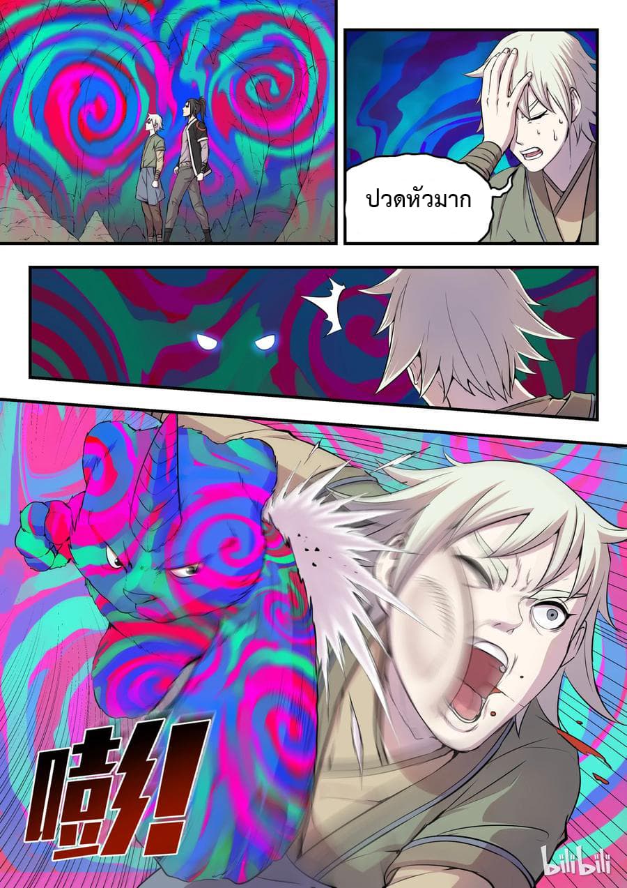 King of Spirit Beast 12-12