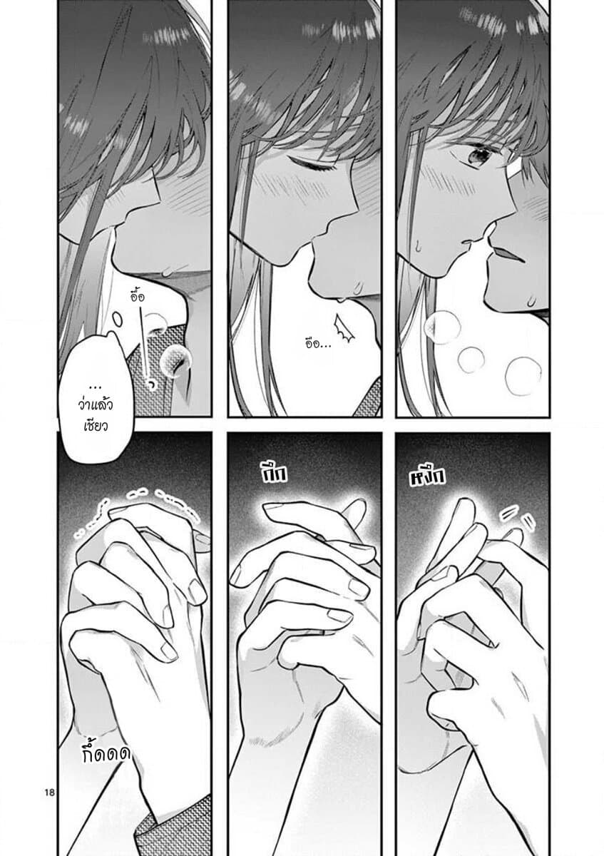 Onnanoko ga Daicha Dame Desuka? 2-จูบ