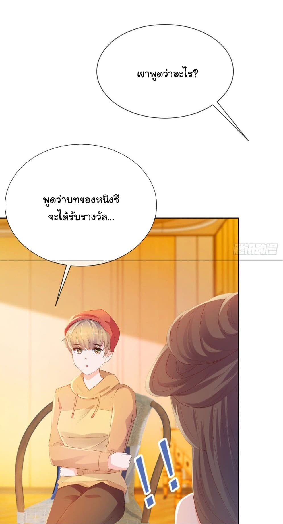 The Lovely Wife And Strange Marriage แผนรักลวงใจ 82-82
